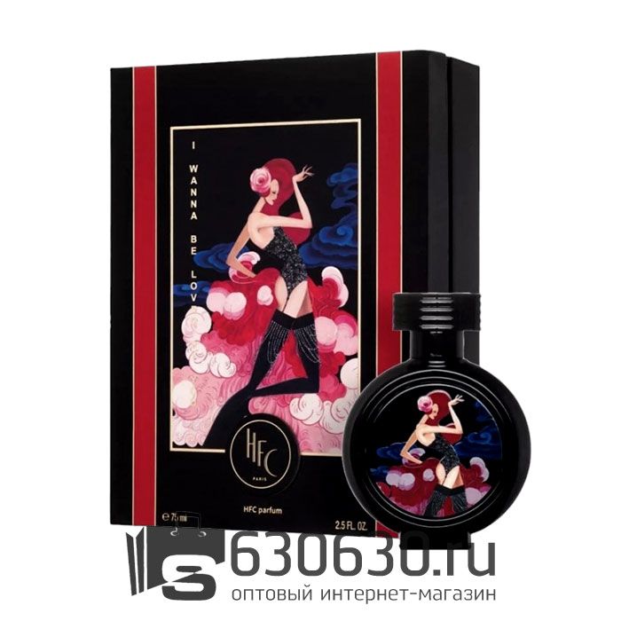 Евро Haute Fragrance Company "I Wanna Be Loved By You" 75 ml