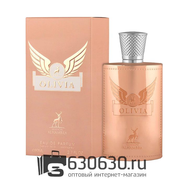 Восточно - Арабский парфюм Alhambra "Olivia" 80 ml