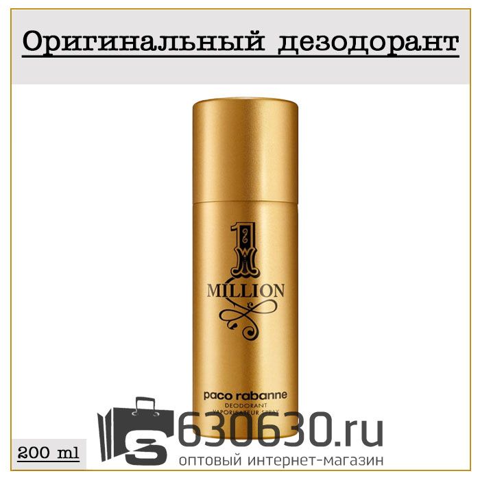 Парфюмированный Дезодорант Paco Rabanne "1 Million" 200 ml (100% ОРИГИНАЛ)