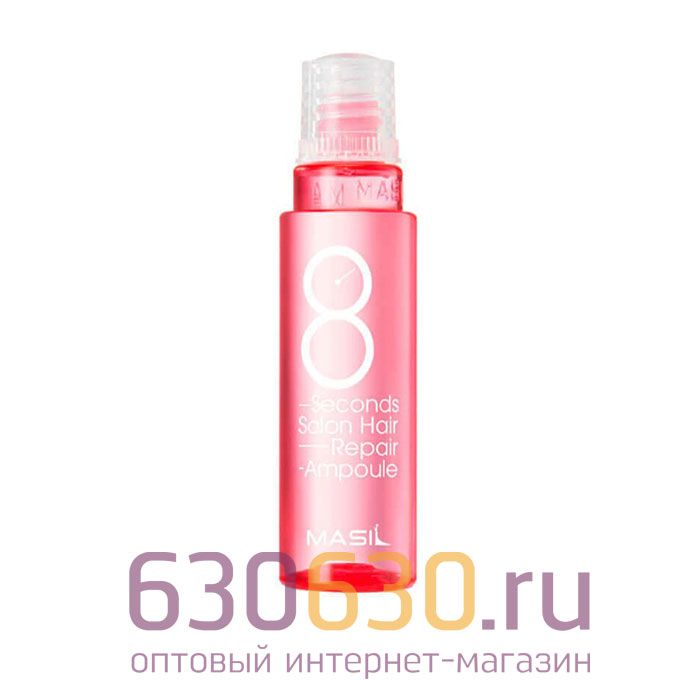 Протеиновая маска-филлер для поврежденных волос Masil "8 Seconds Salon Hair Repair Ampoule" 15 ml