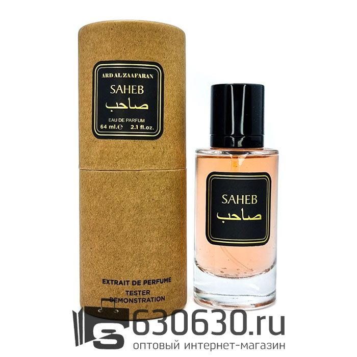 Мини тестер Ard Al Zaafaran "Saheb" 64 ml