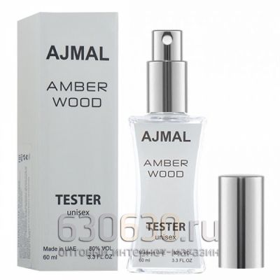 Мини тестер Ajmal"Amber Wood"(ОАЭ) 60 ml