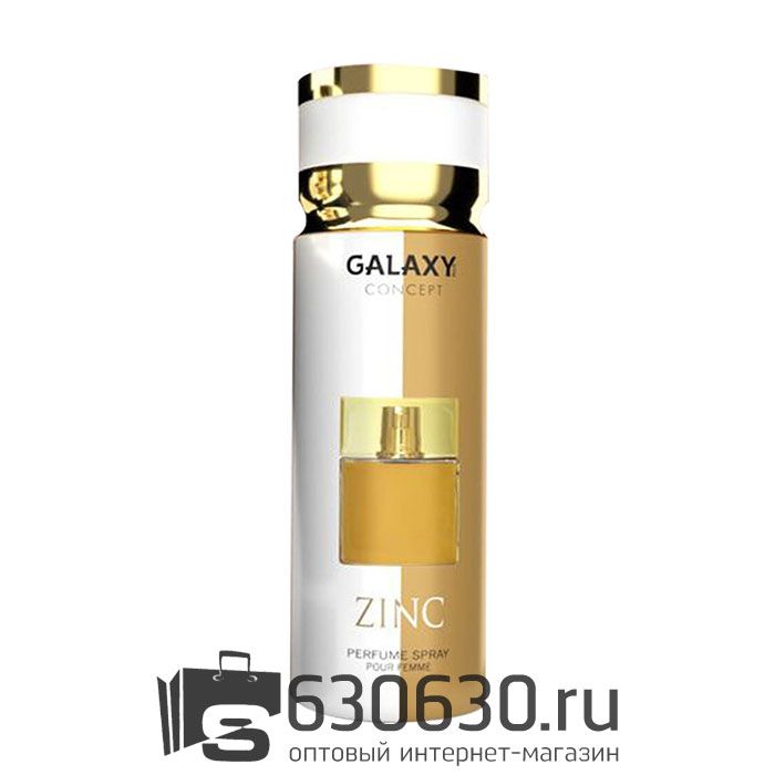 Парфюмированный дезодорант GALAXY CONCEPT "ZINC" 200 ml