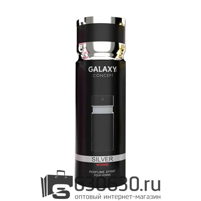 Парфюмированный дезодорант GALAXY CONCEPT "Silver Intense" 200 ml