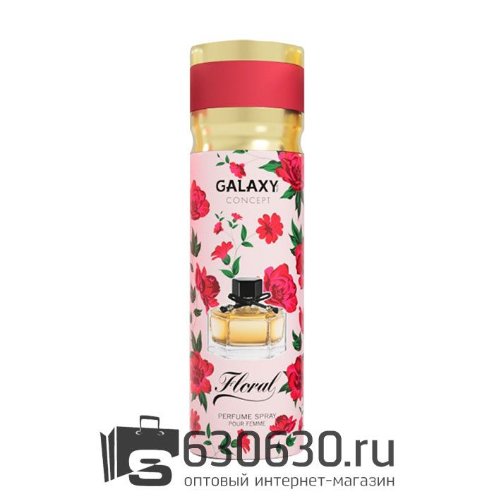 Парфюмированный дезодорант GALAXY CONCEPT "Floral" 200 ml