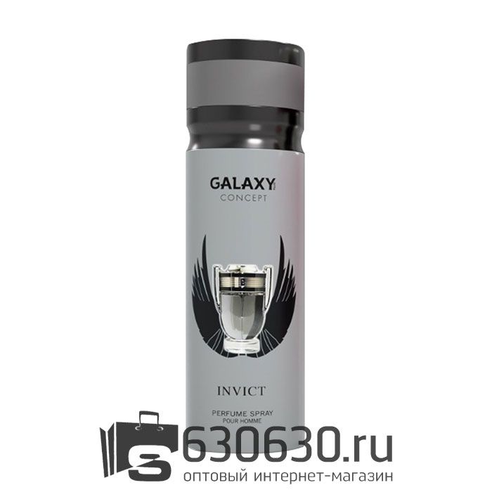 Парфюмированный дезодорант GALAXY CONCEPT "Invict" 200 ml