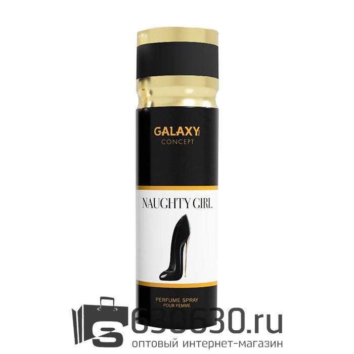 Парфюмированный дезодорант GALAXY CONCEPT "Naughty Girl" 200 ml