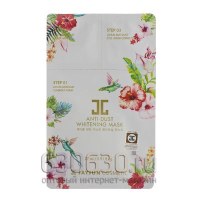 Осветляющий детокс-комплекс для сияния кожи Jayjun "Anti-Dust Whitening Mask 3 Step" 27ml 1шт