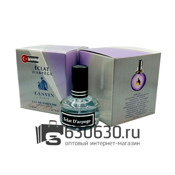 Мини парфюм Lanvin "Eclat D'Arpege" 20 ml (Турция)