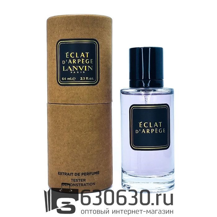 Мини тестер Lanvin "Eclat D'Arpege" 64 ml