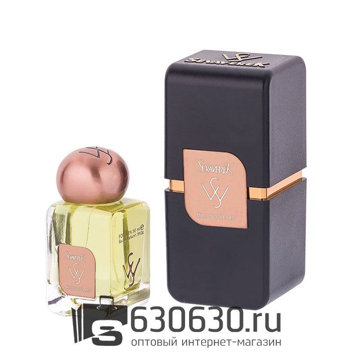 SEVAVEREK №5025 Lion 50 ML