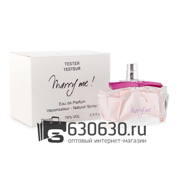 ТЕСТЕР Lanvin "Marry Me" 75 ml