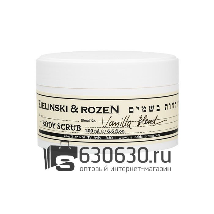 Скраб для тела ZIELINSKI & ROZEN "Vanilla Blend NEW" 200g