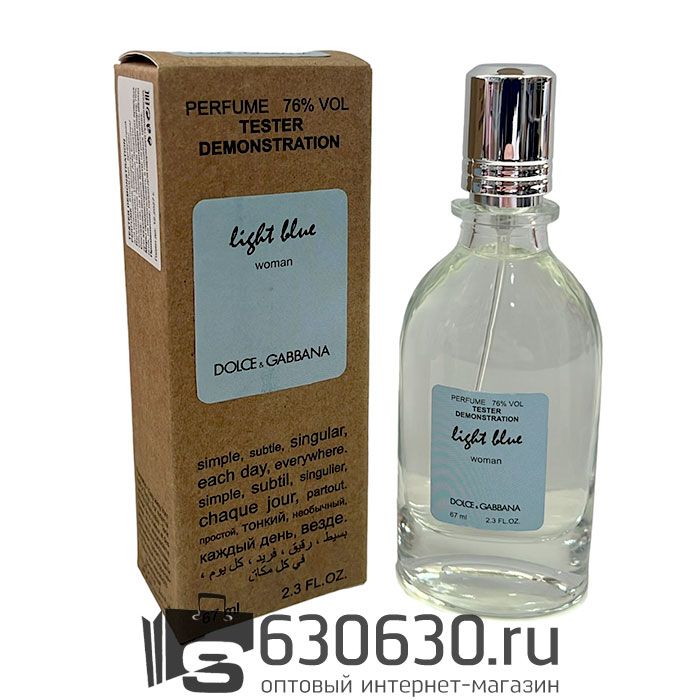 Мини тестер Dolce & Gabbana "Light Blue Woman" (ОАЭ) 67 ml