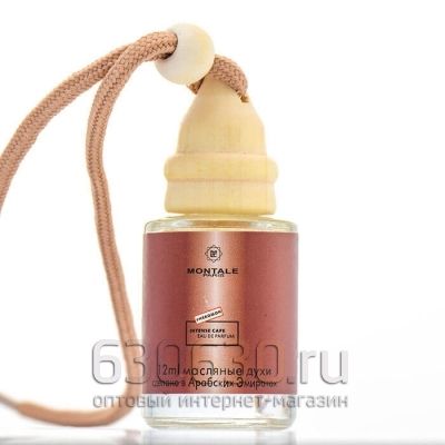 Автомобильная парфюмерия Montale "Intense Cafe" 12 ml