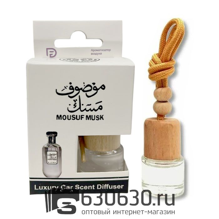 Автомобильная парфюмерия Ard Al Zaafaran "Mousuf Musk" LUXURY CAR PERFUME 8 ml