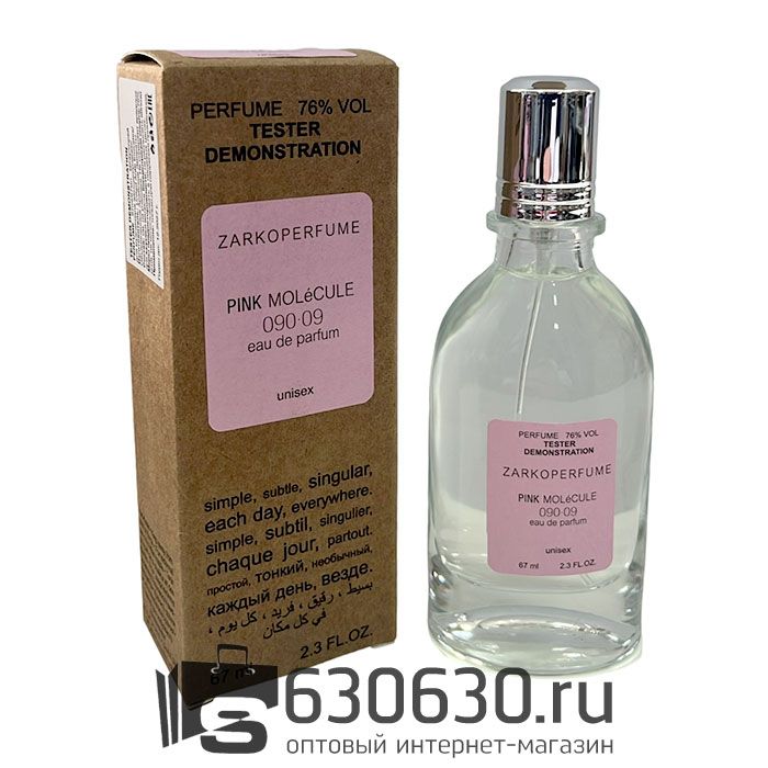 Мини тестер ZarkoPerfume "PINK MOLeCULE 090.09" (ОАЭ) 67 ml