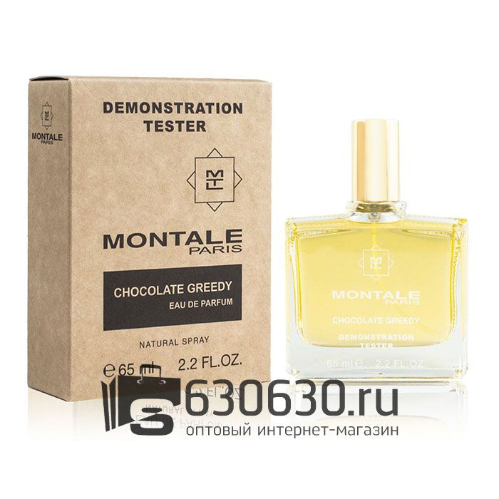 Мини-тестер Montale "Chocolate Greedy" 65 ml