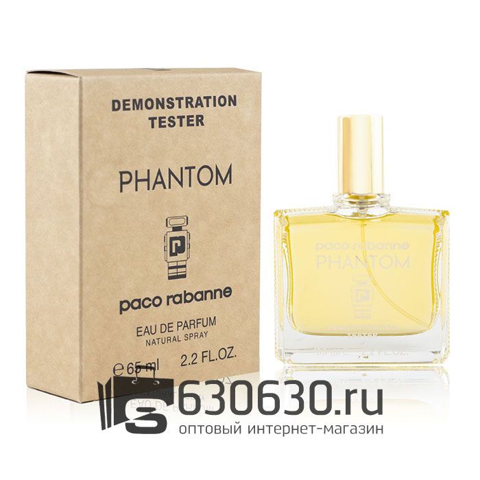 Мини-тестер Paco Rabanne "Phantom" 65 ml