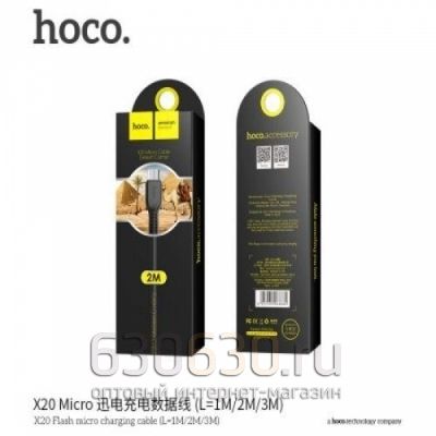 Кабель USB Hoco x20 (micro) 2m 