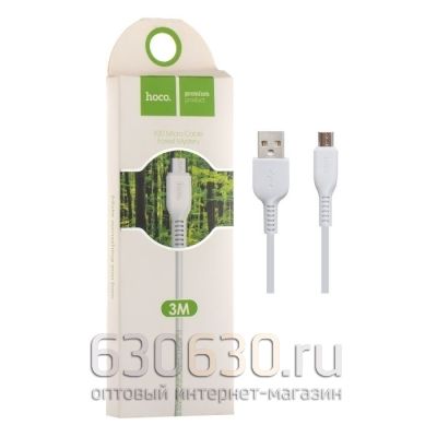 Кабель USB Hoco x20 (micro) 3m 