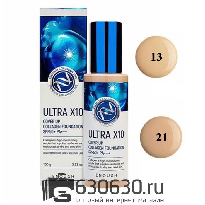 Тональный крем ULTRA X10 Enough 100g