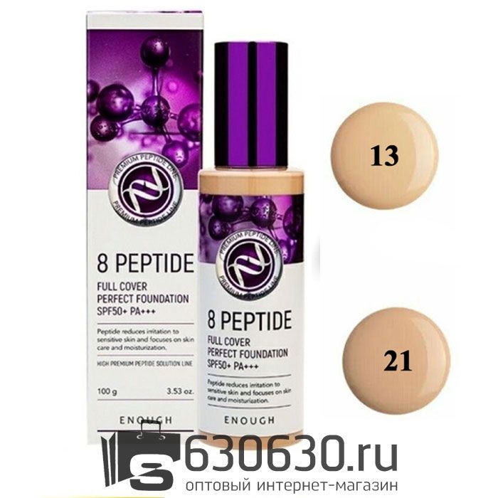 Тональный крем с пептидами 8 PEPTIDE Enough 100g