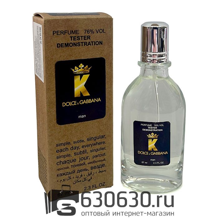 Мини тестер Dolce & Gabbana "K" (ОАЭ) 67 ml