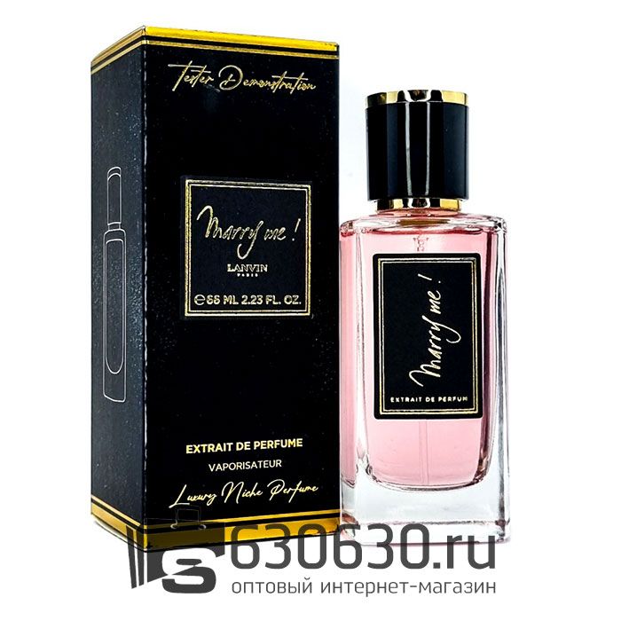 Мини парфюм Lanvin "Marry Me!" 66 ml