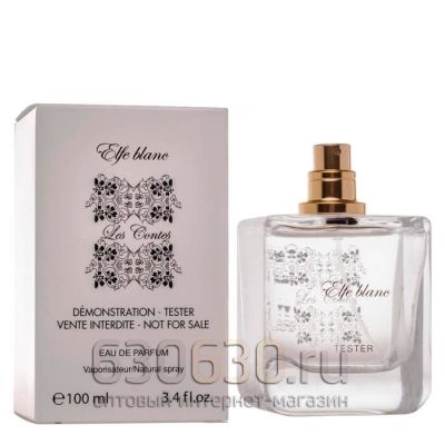 ТЕСТЕР Les Contes "Elfe Blanc" 100 ml