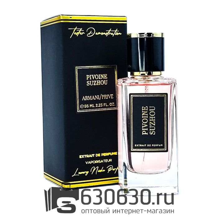 Мини парфюм G.A "Armani/Prive Pivoine Suzhou" 66 ml