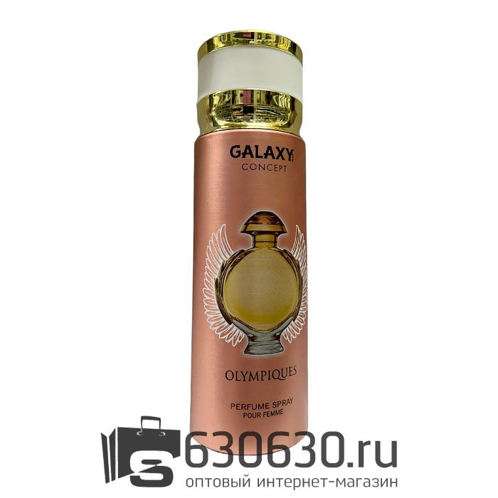 Парфюмированный дезодорант GALAXY CONCEPT "Olympiques" 200 ml