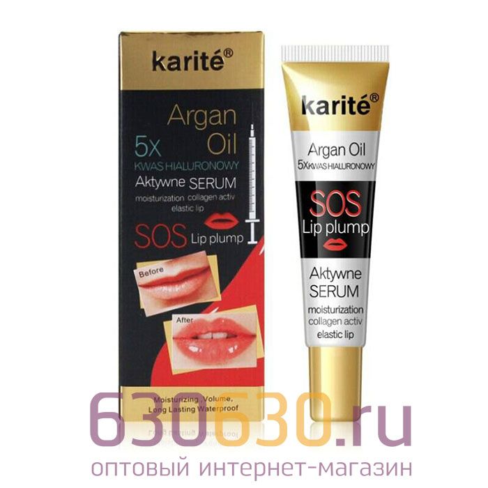 Сыворотка для увеличения объема губ Karite 17 ml