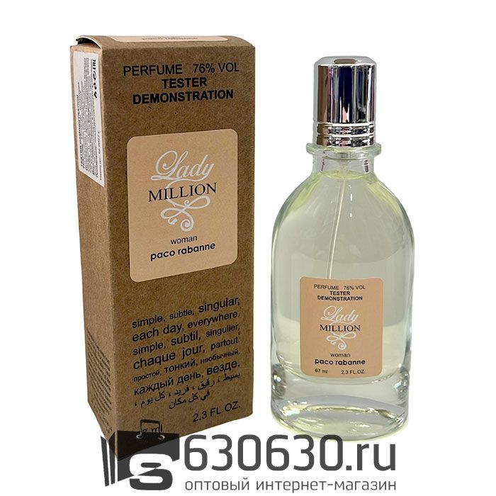 Мини тестер Paco Rabanne "Lady Million Woman" (ОАЭ) 67 ml