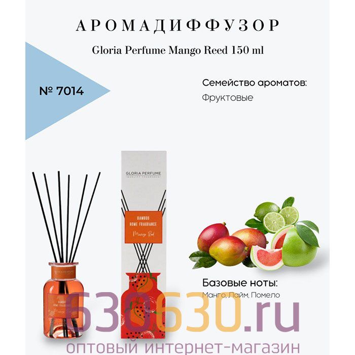 Аромадиффузор Gloria parfume "Mango Reed" 150 ml