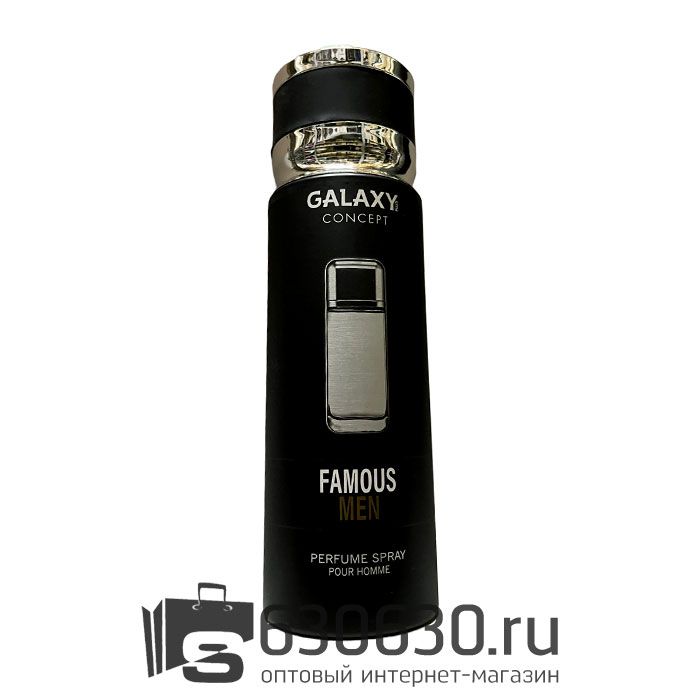 Парфюмированный дезодорант GALAXY CONCEPT "Famous MEN" 200 ml