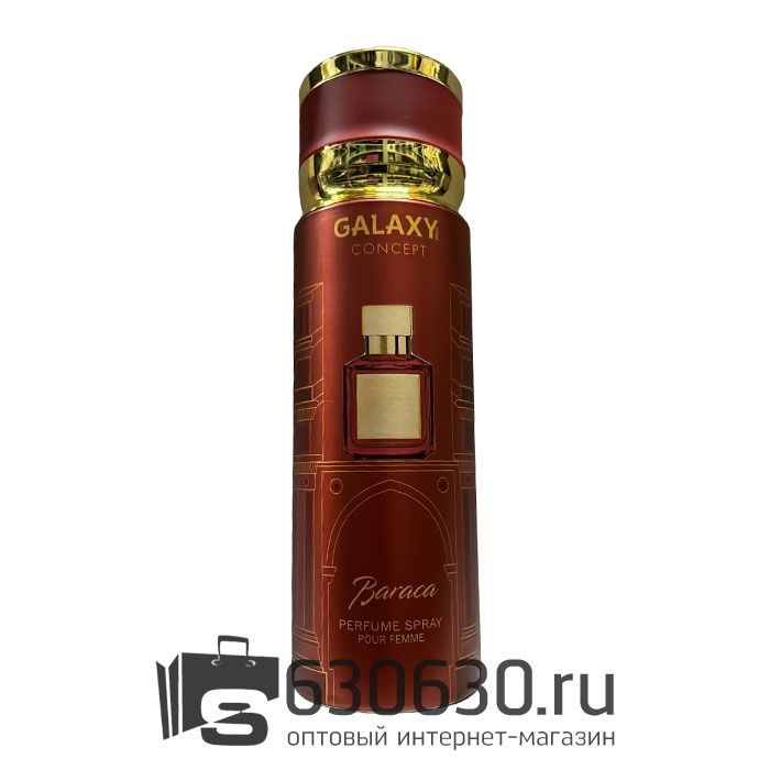 Парфюмированный дезодорант GALAXY CONCEPT "Baraca" 200 ml