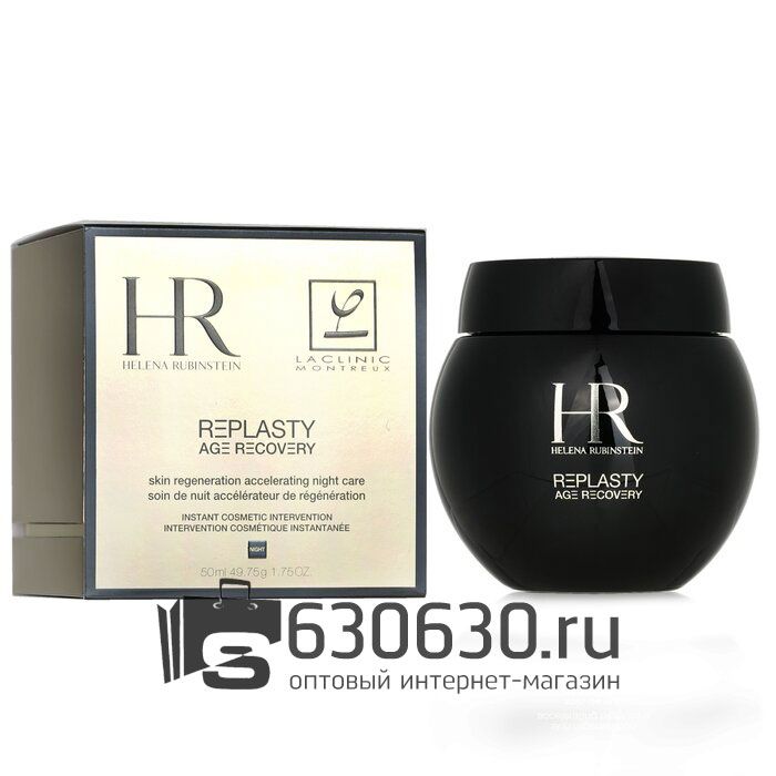 Ночной крем для лица Helena Rubinstein "RE-PLASTY Age Recovery" 50 ml