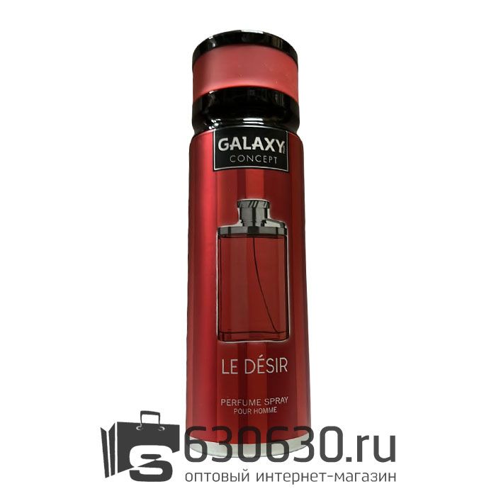 Парфюмированный дезодорант GALAXY CONCEPT "Le Desir" 200 ml