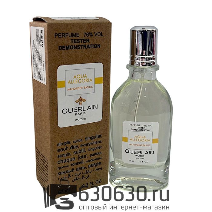 Мини тестер Guerlain "Aqua Allegoria Mandarine Basilic" (ОАЭ) 67 ml