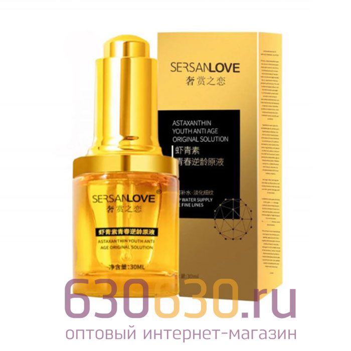 Антивозрастная сыворотка с Астаксантином SERSANLOVE "Astaxanthin" 30ml