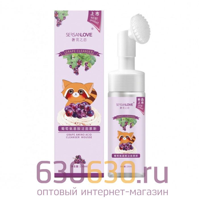 Пенка для умывания с щеточкой с экстрактом винограда SERSANLOVE 150ml