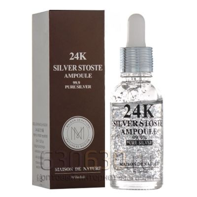 Сывортка для лица 24К Silver Stoste Ampoule 99.9% Pure Silver 30 ml (с частичками серебра)