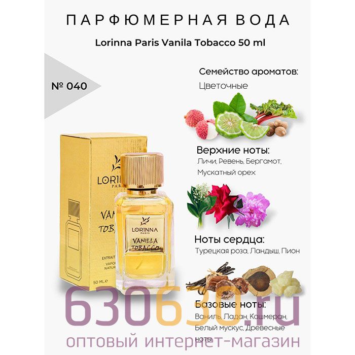 Lorinna Paris "№ 040 Vanilla Tobacco" 50 ml