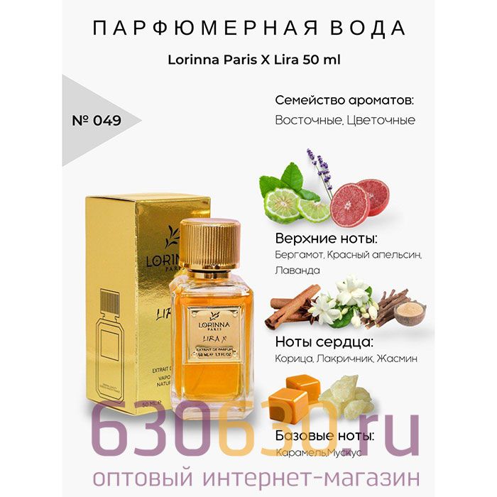 Lorinna Paris "№ 049 X Lira" 50 ml