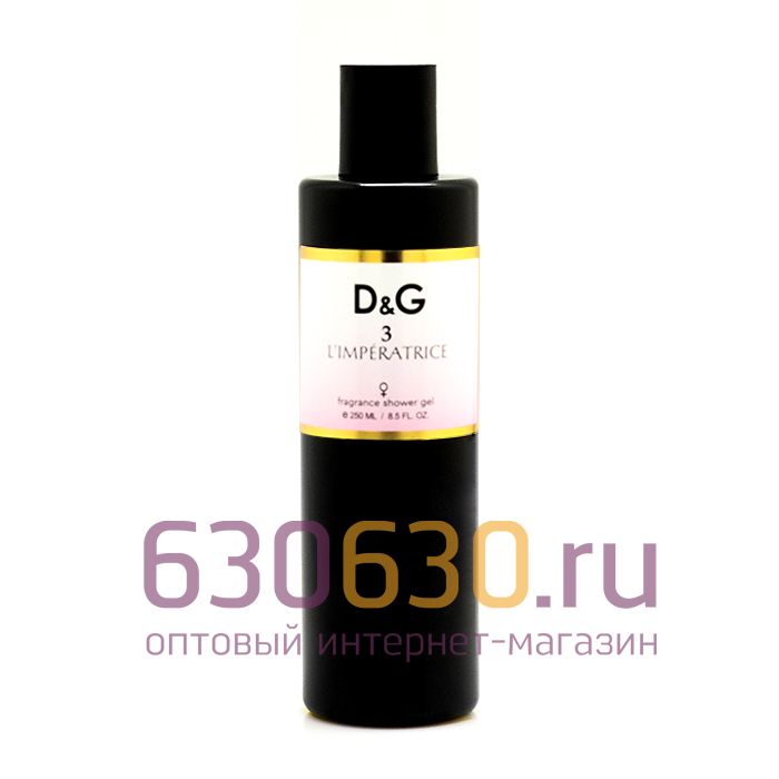 Парфюмированный гель для душа Dolce & Gabbana "3 L'Imperatrice" 250 ml