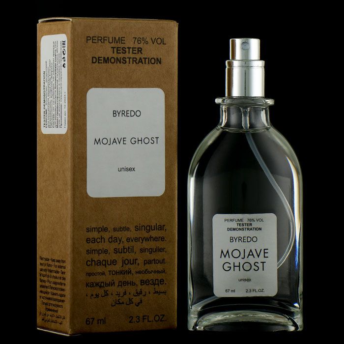 Мини тестер Byredо "Mojave Ghost" (ОАЭ) 67 ml