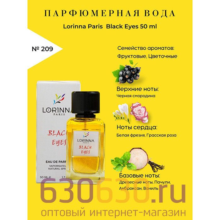 Lorinna Paris "№ 209 Black Eyes" 50 ml