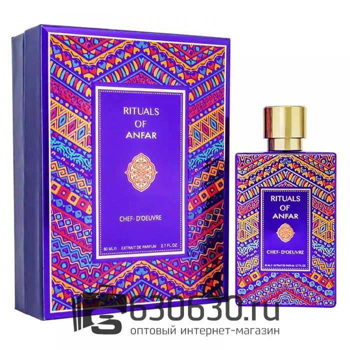 Восточно - Арабский парфюм Anfar "Rituals Od Anfar Chef D`oeuvrg" 80 ml