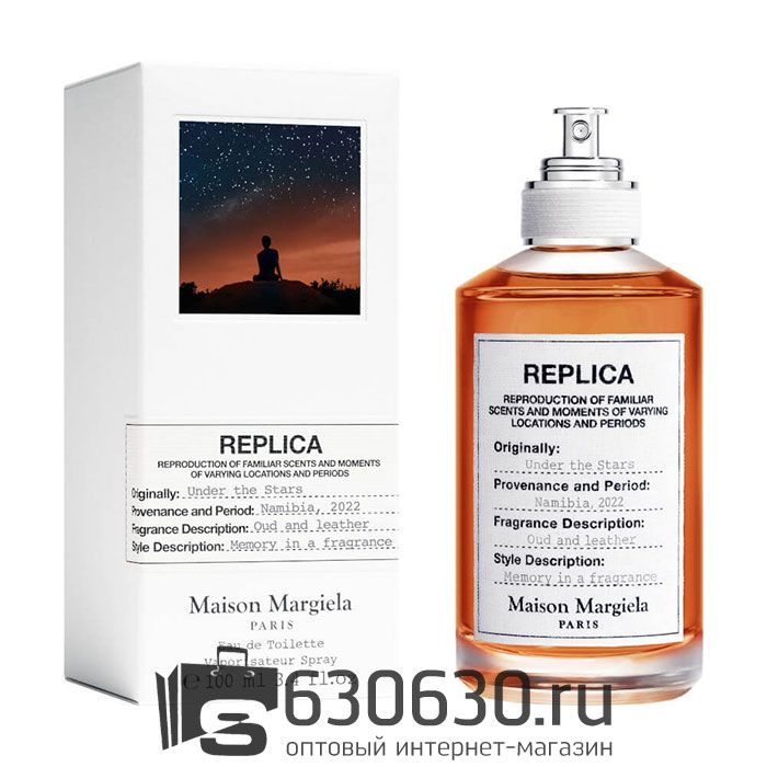 Евро Replica Maison Margiela "Under The Stars" 100 ml